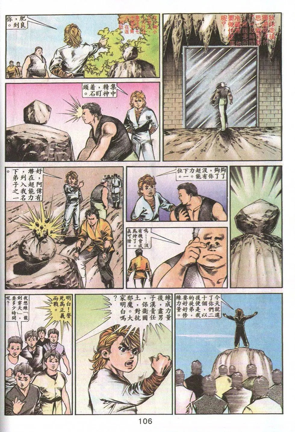 第21回