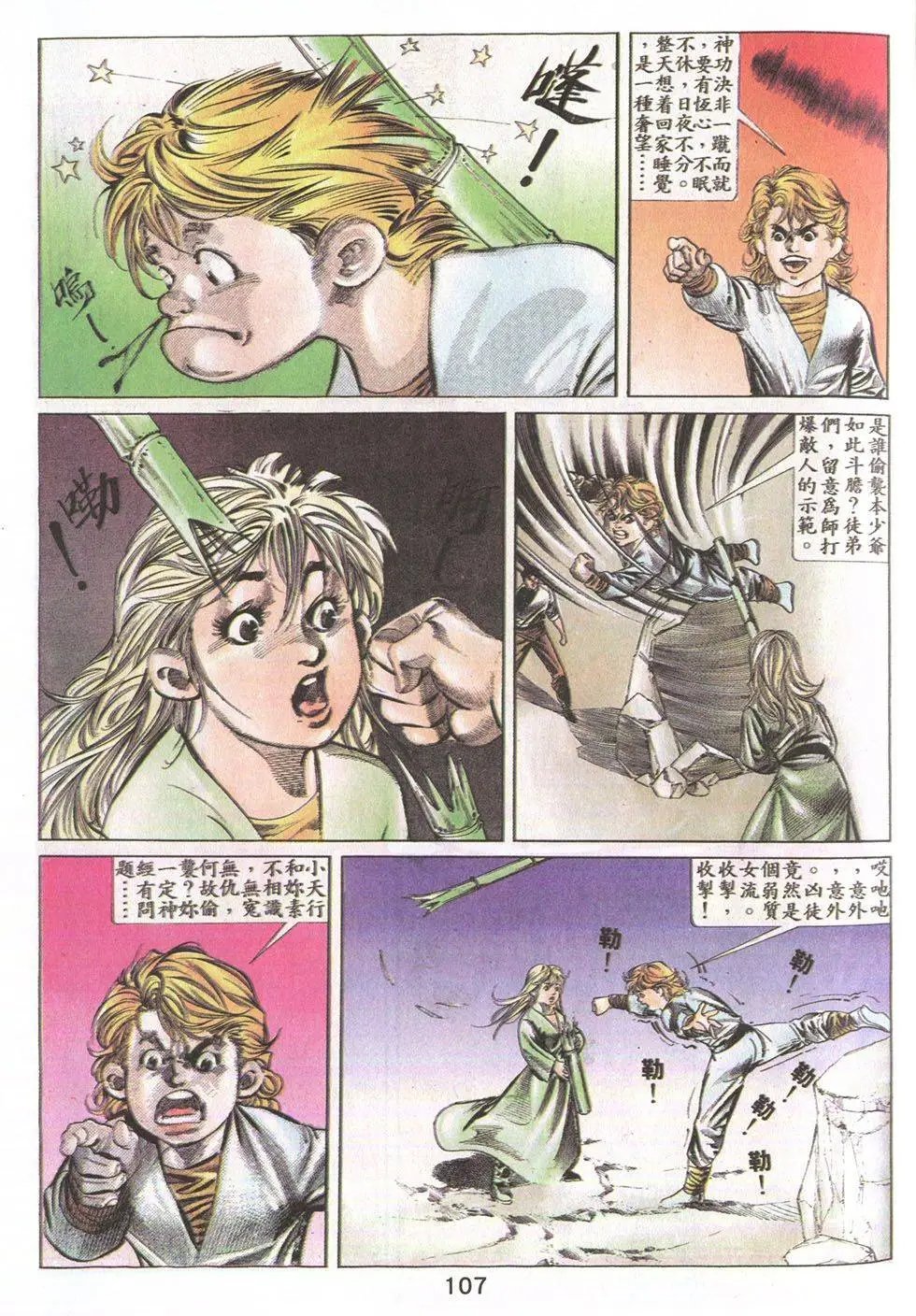 第21回