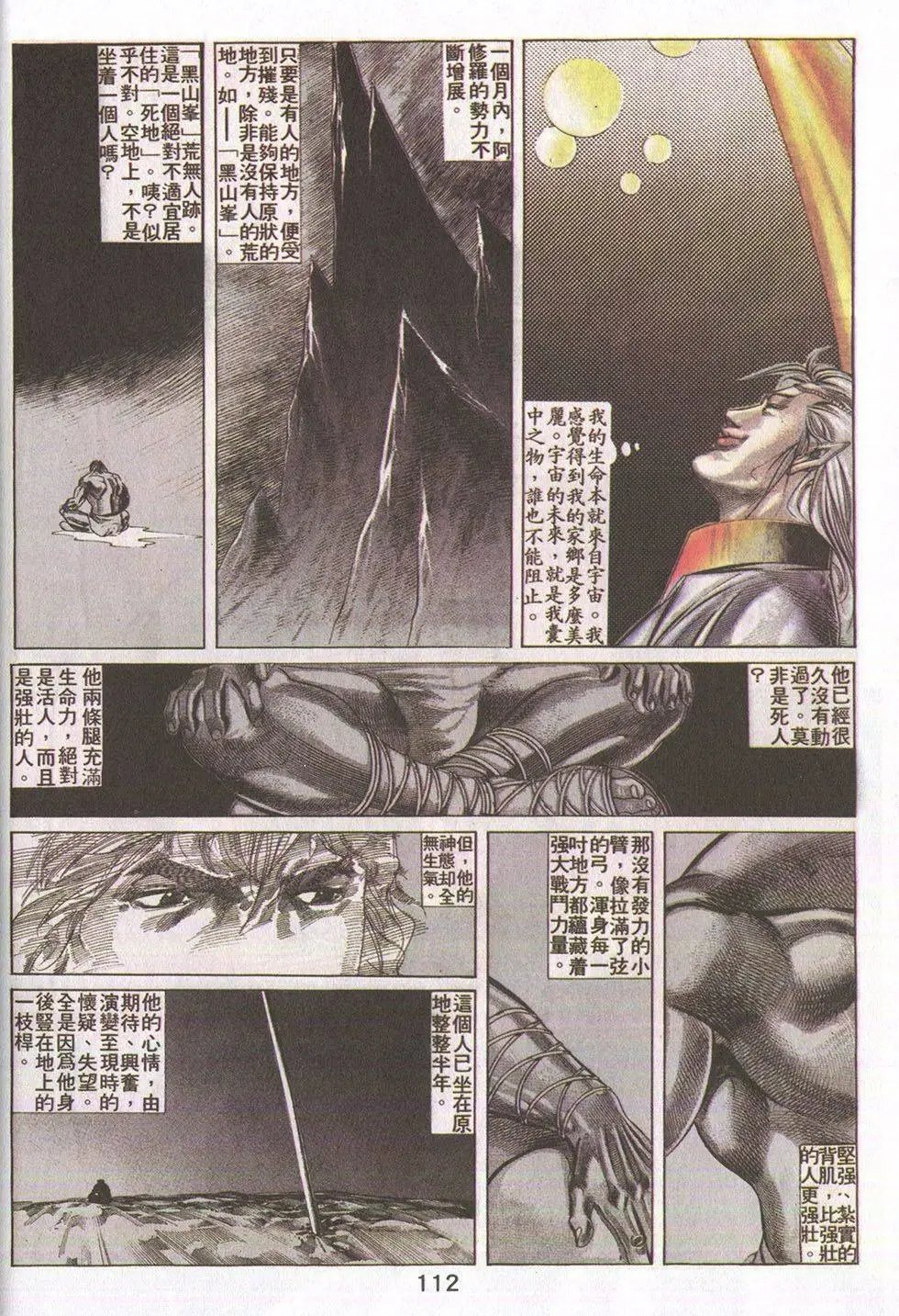 第21回