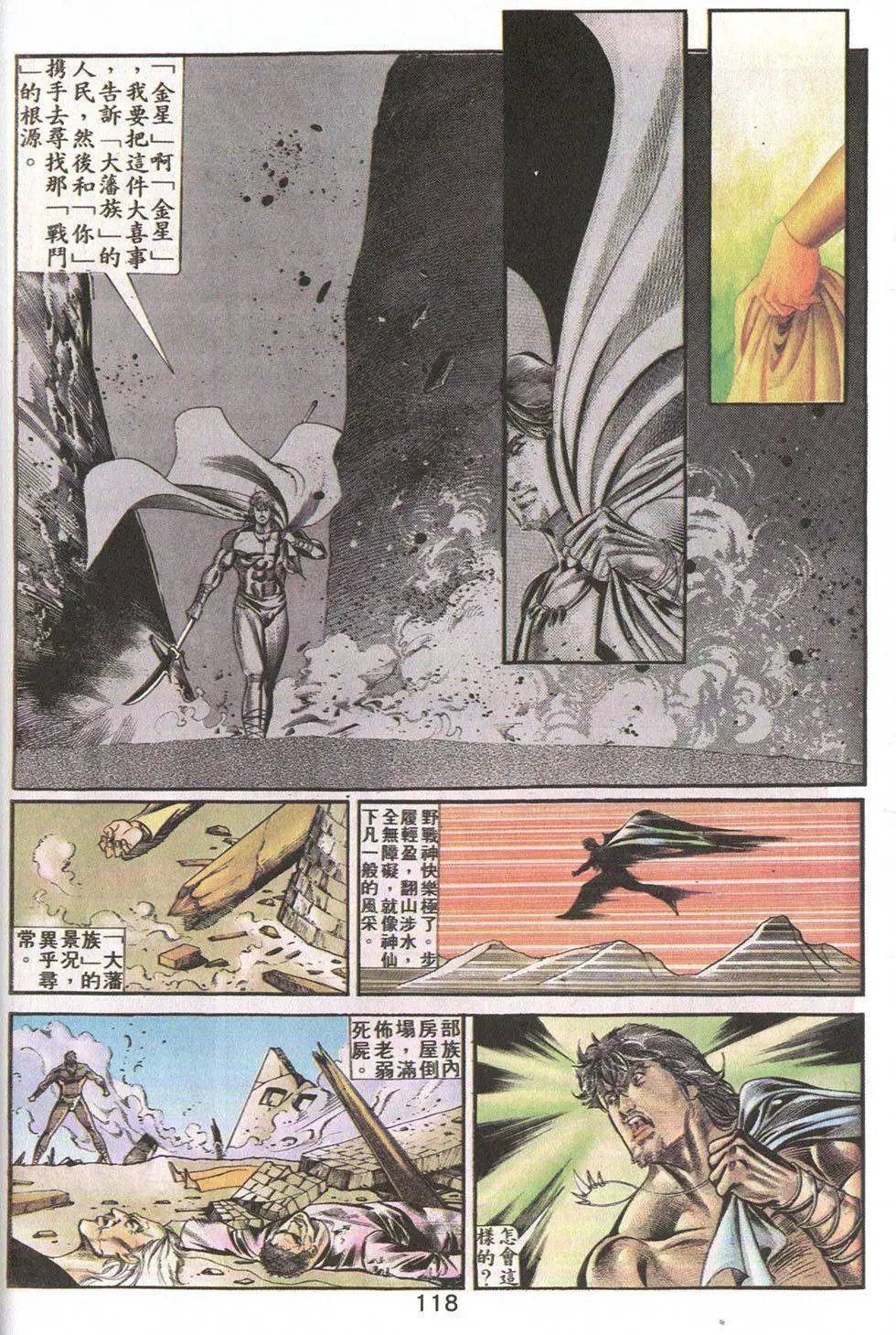 第21回