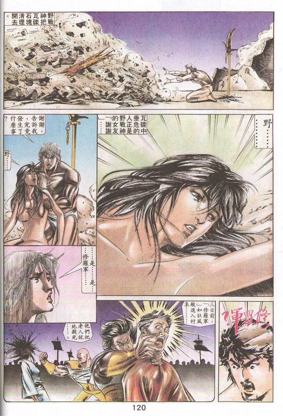 第21回