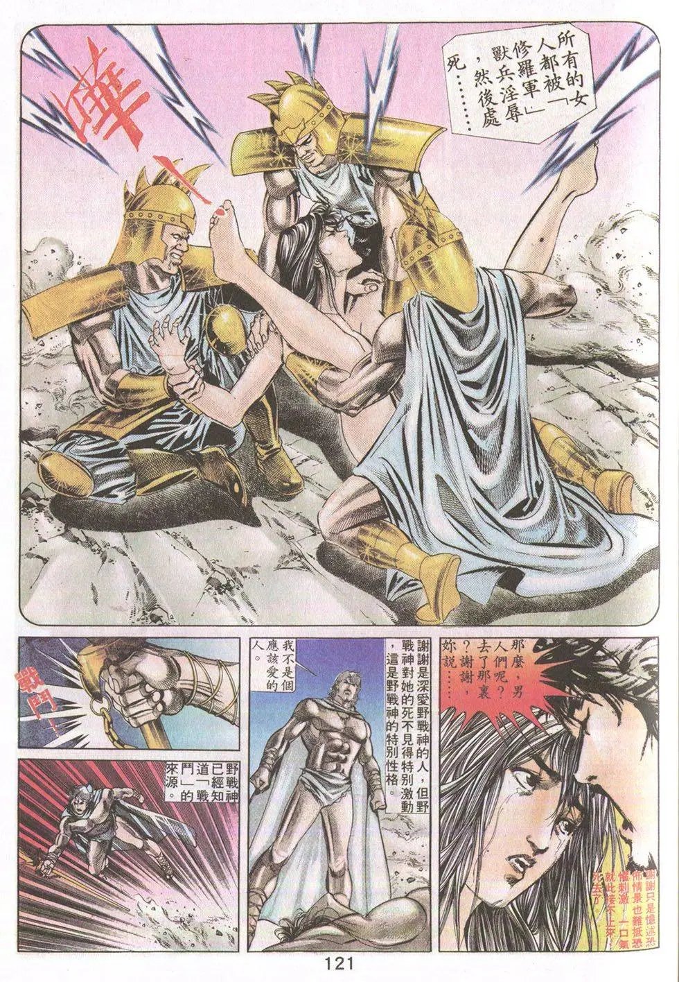 第21回