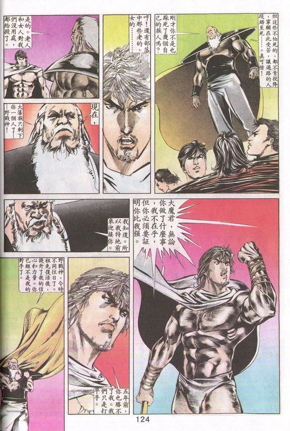 第21回