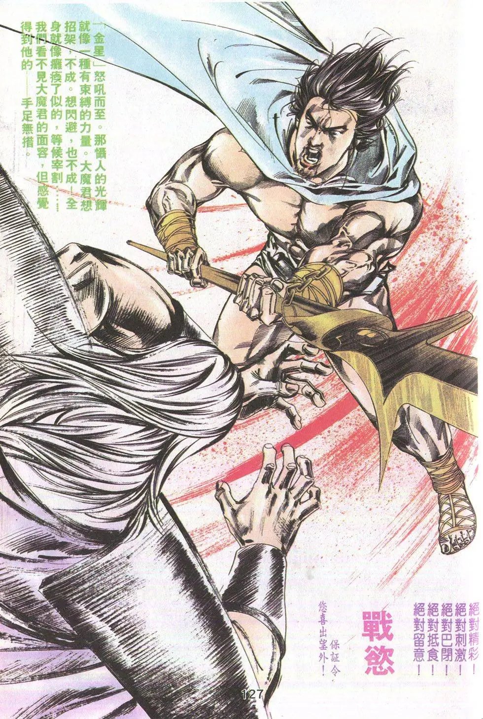 第21回