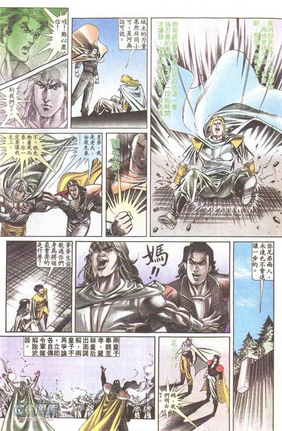 第23回