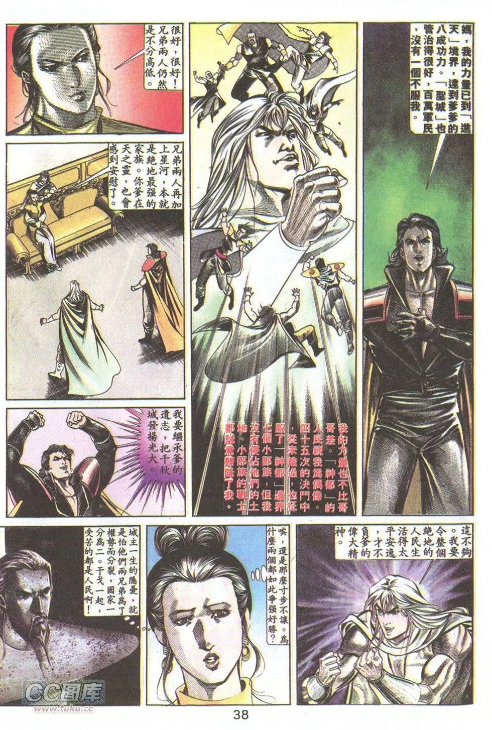 第23回