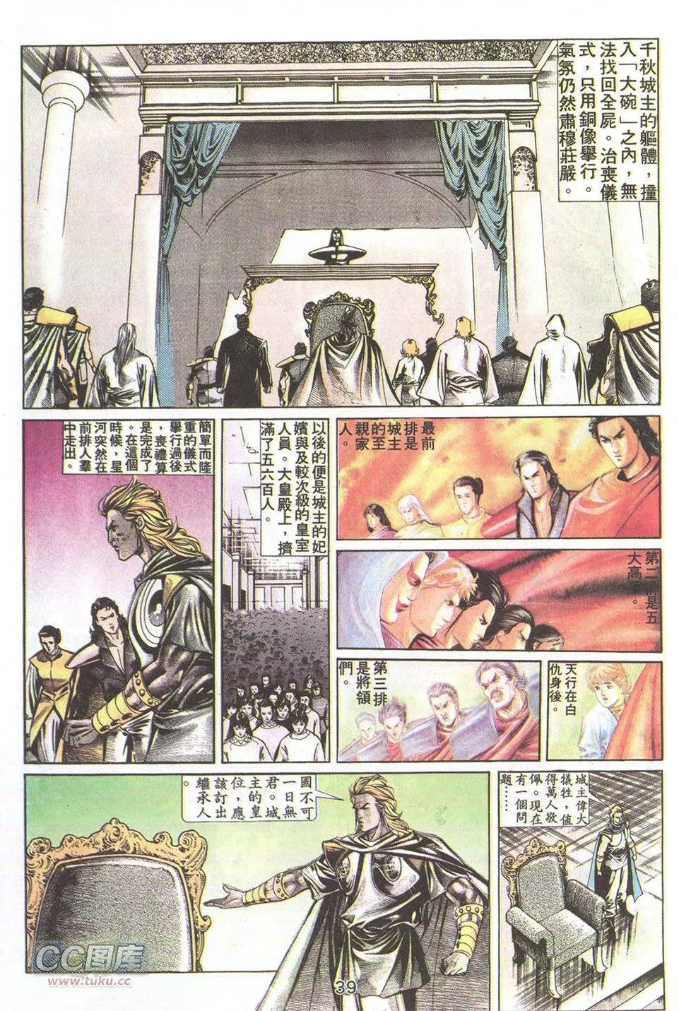 第23回