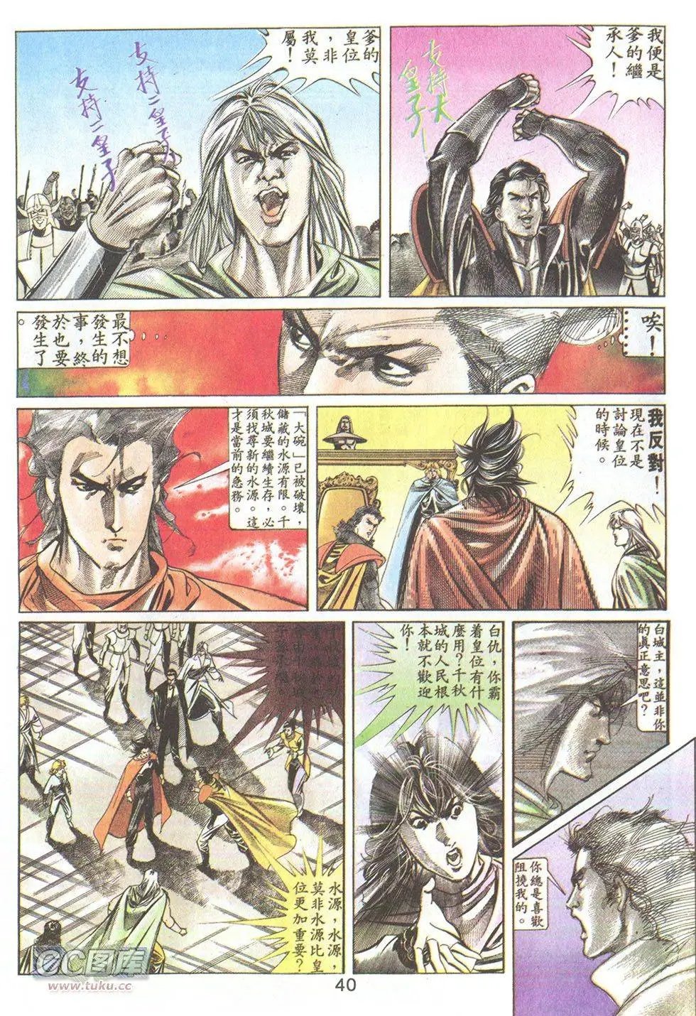 第23回