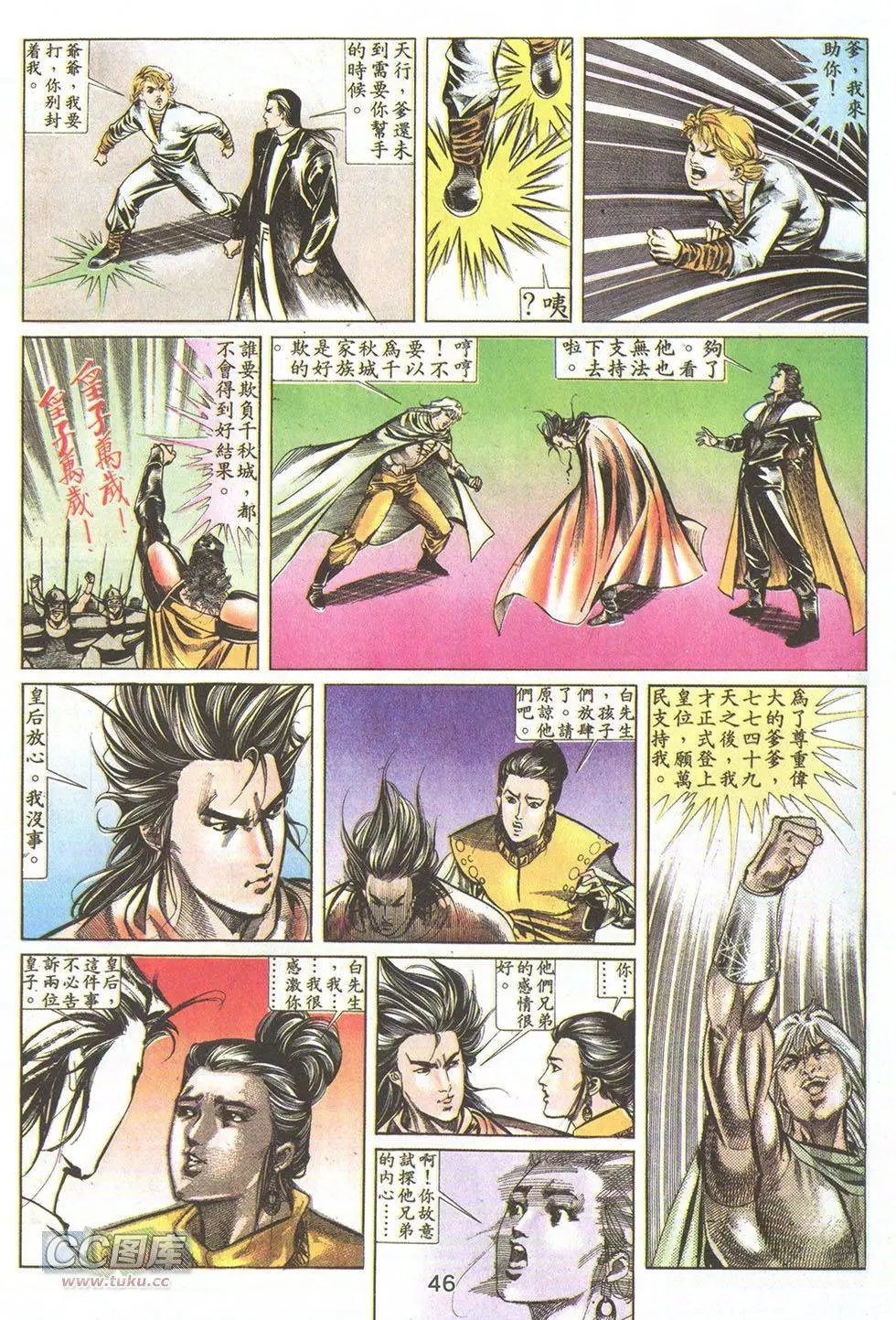 第23回