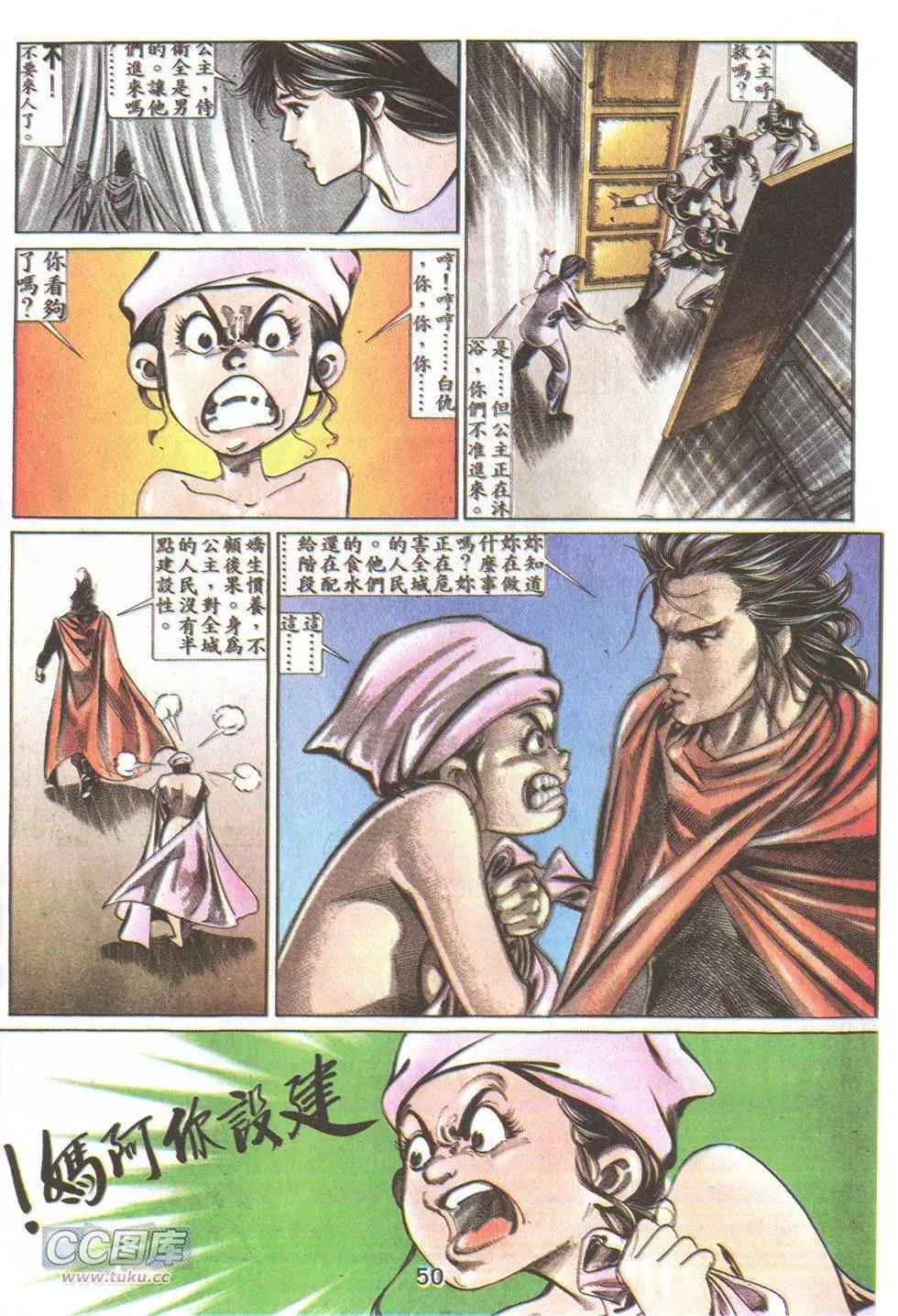 第23回
