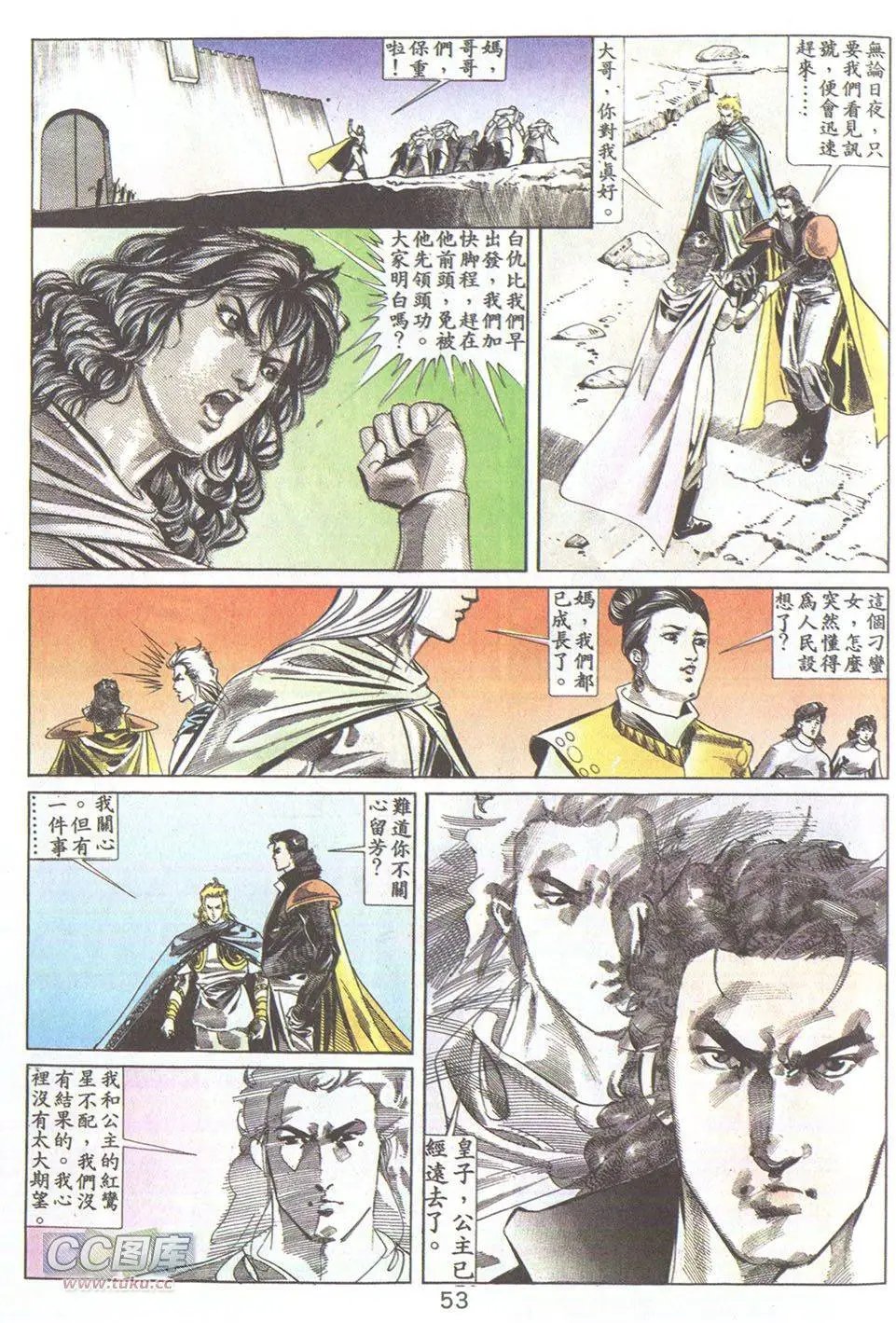 第23回