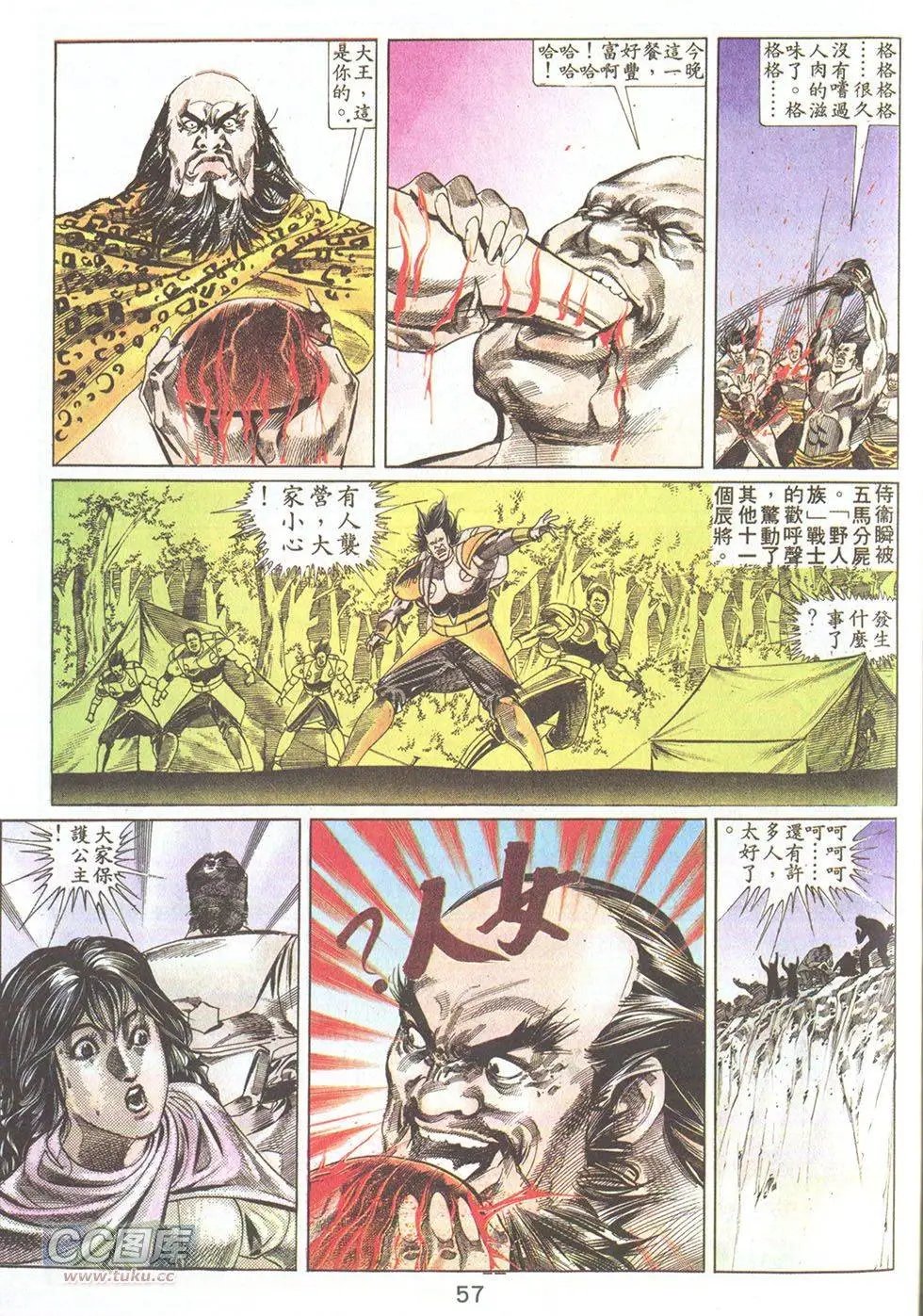 第23回