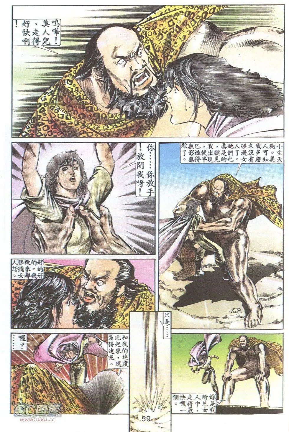 第23回