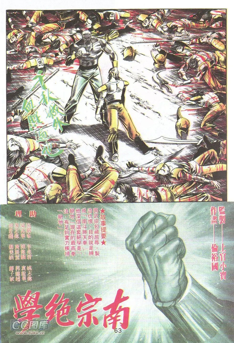 第24回