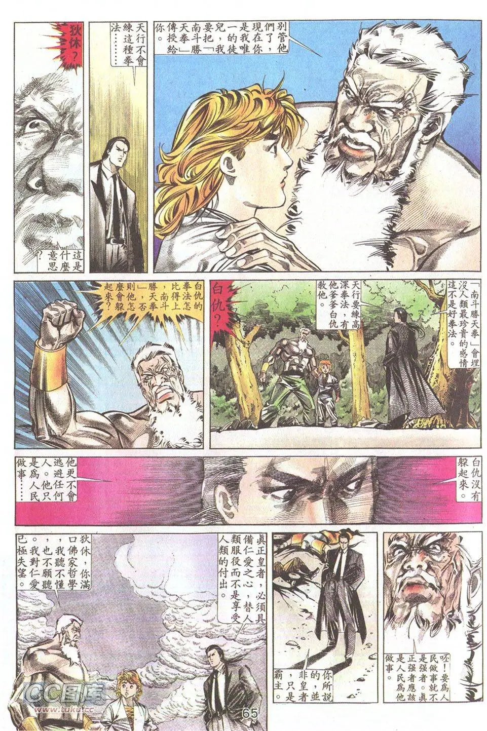 第24回