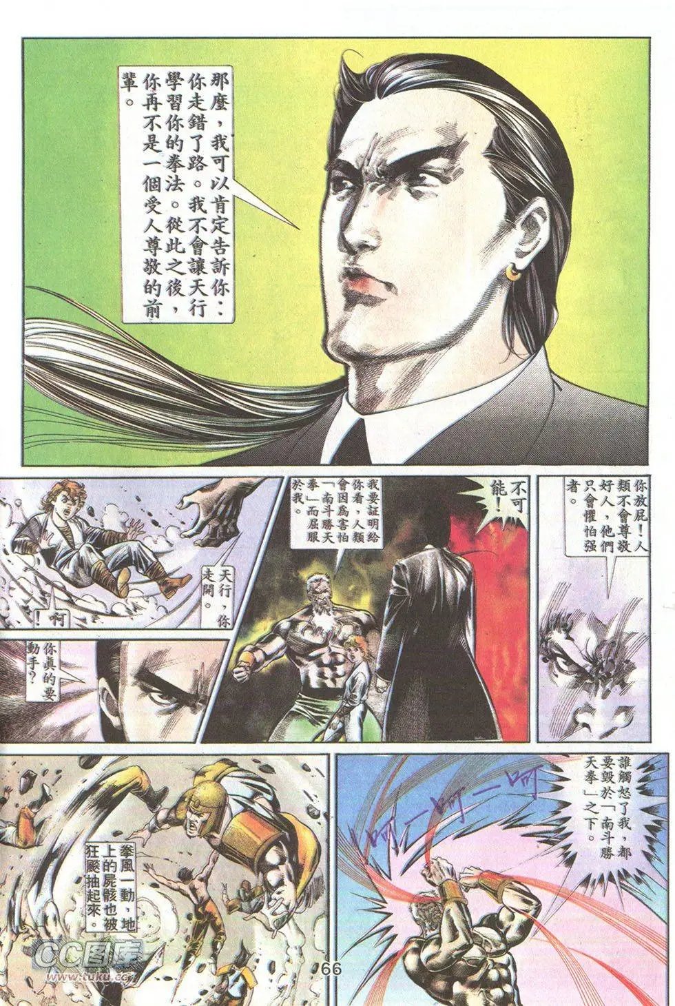 第24回