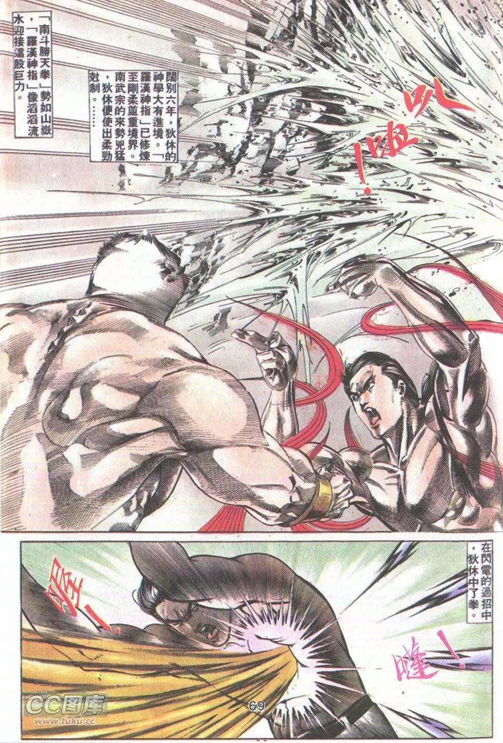 第24回