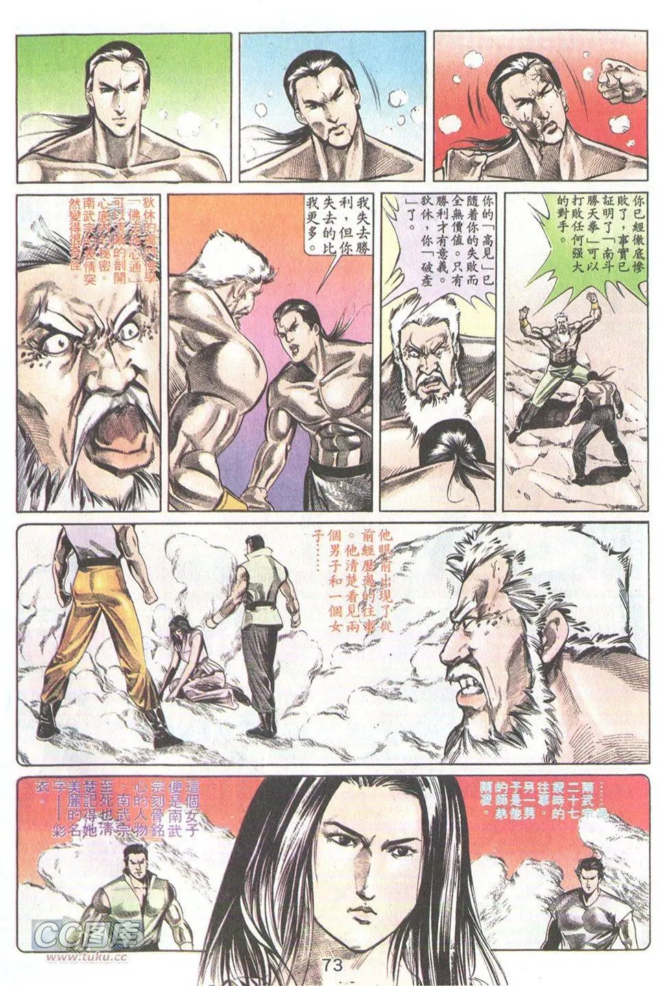 第24回