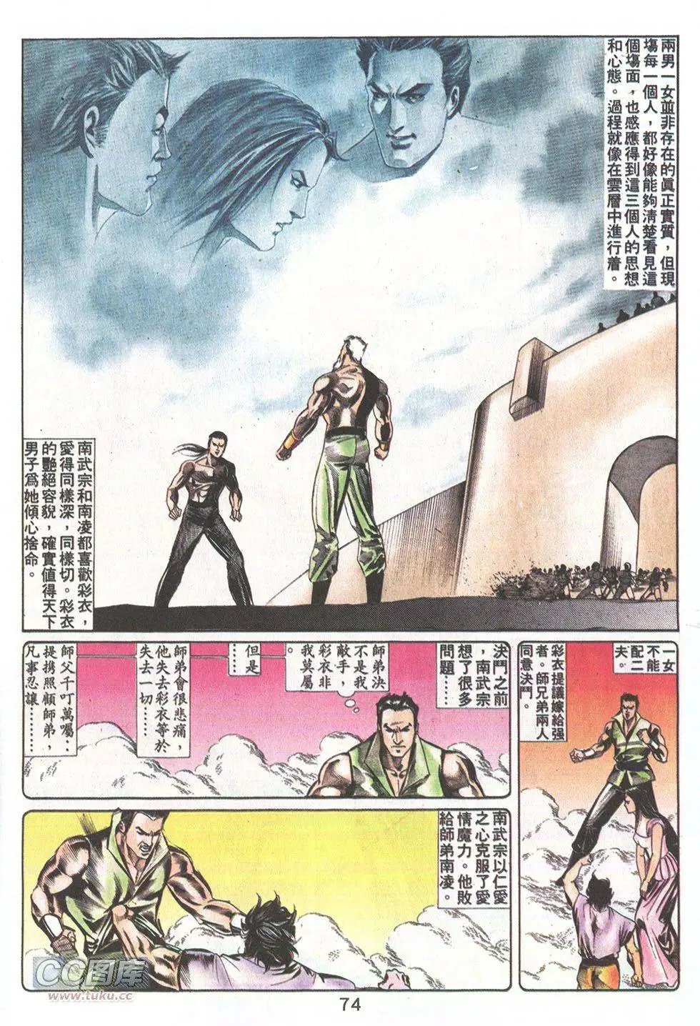 第24回