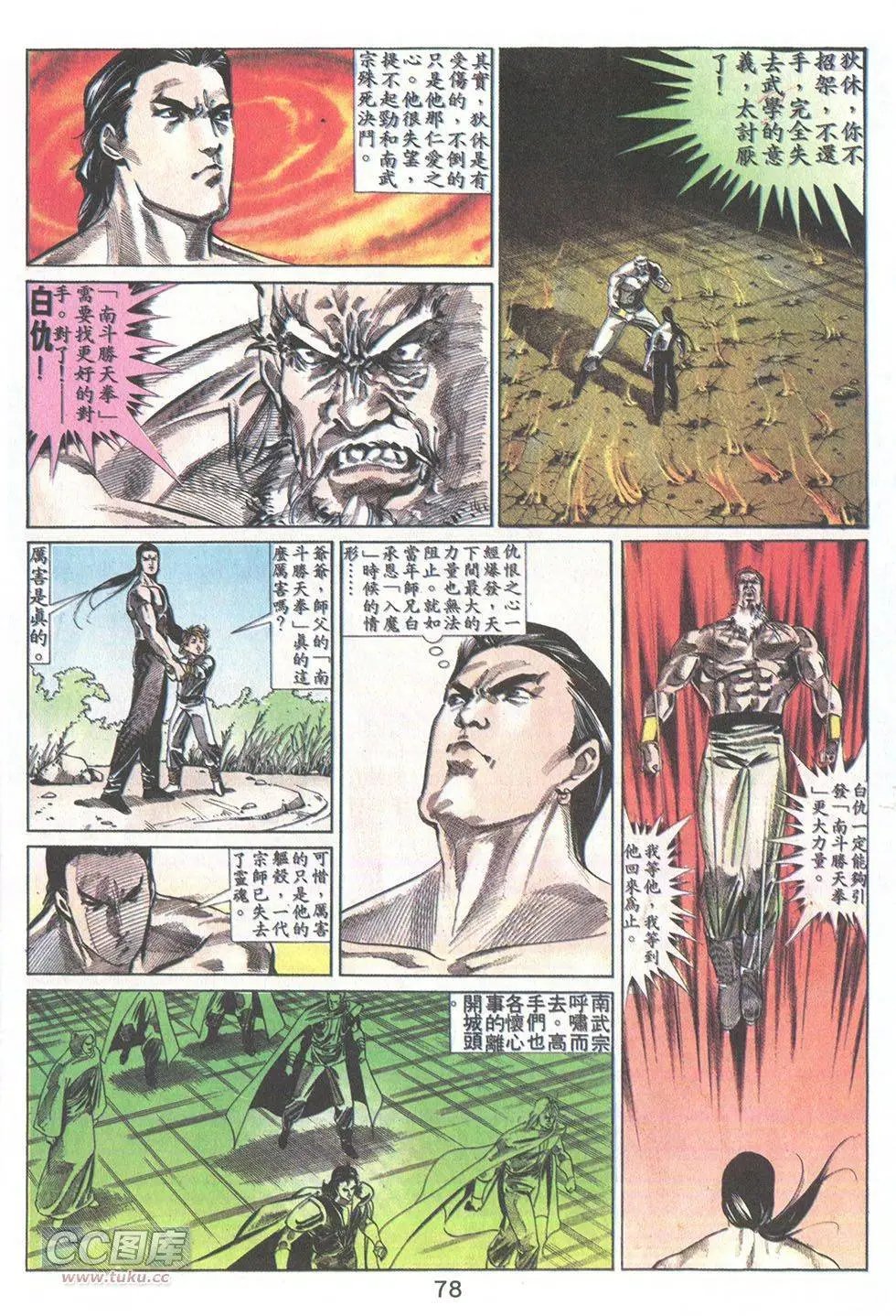 第24回