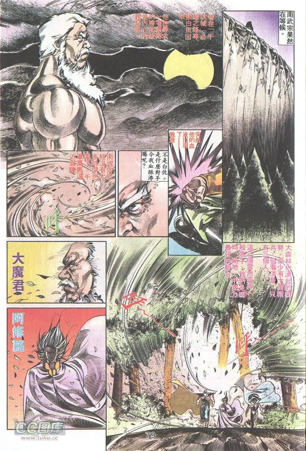 第24回