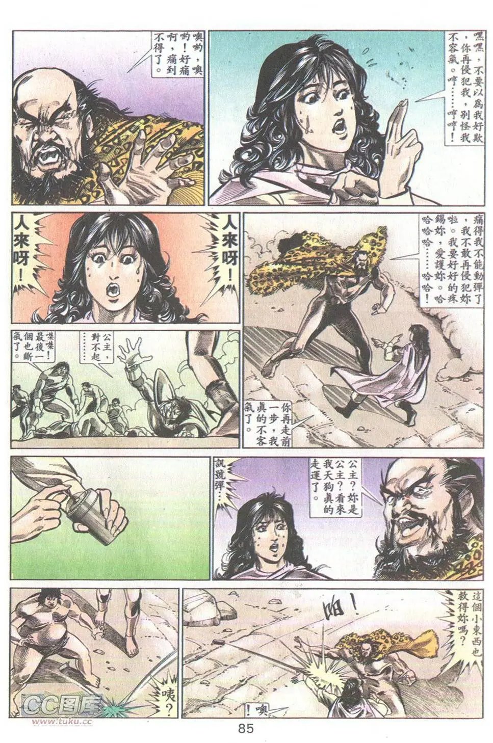 第24回