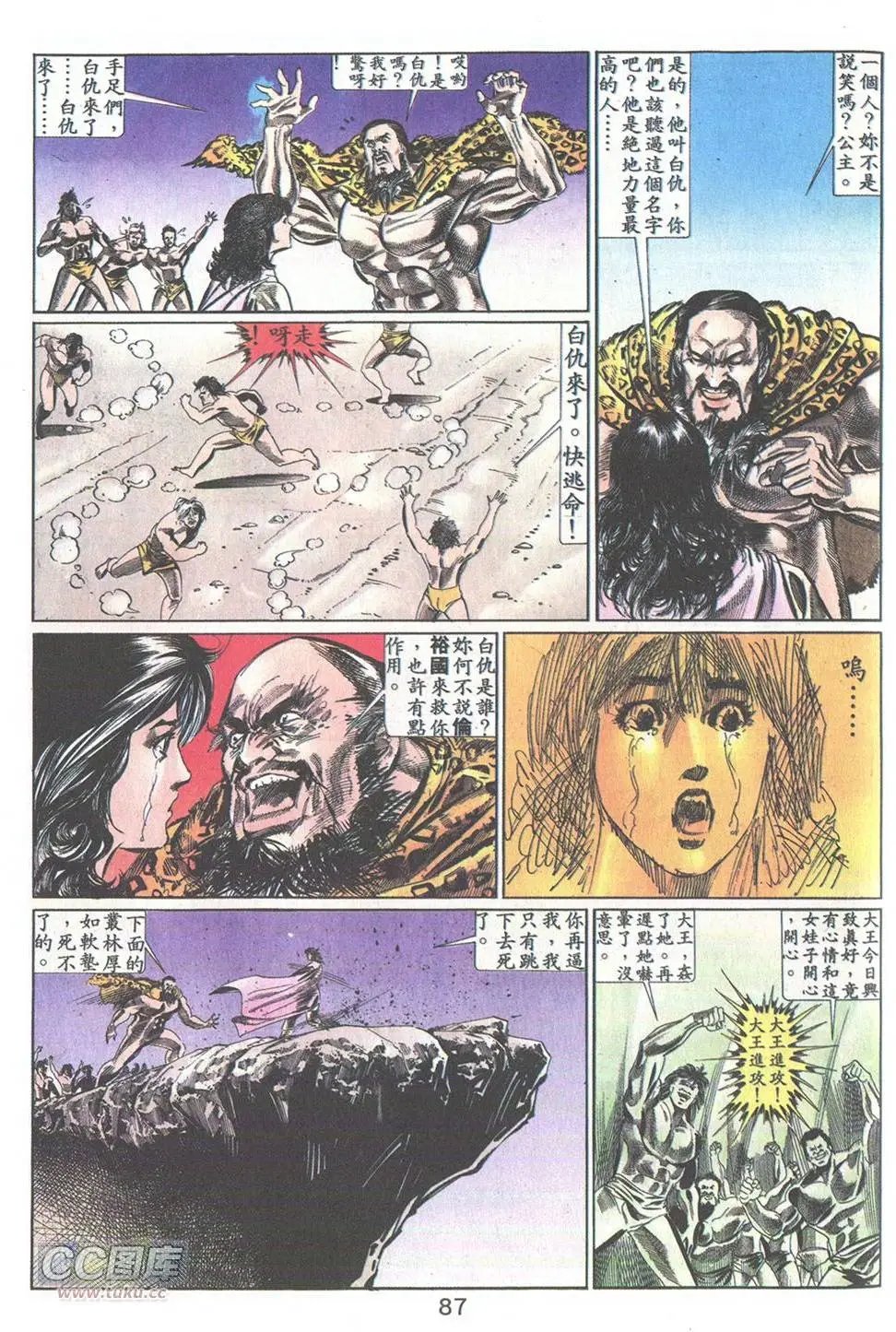 第24回