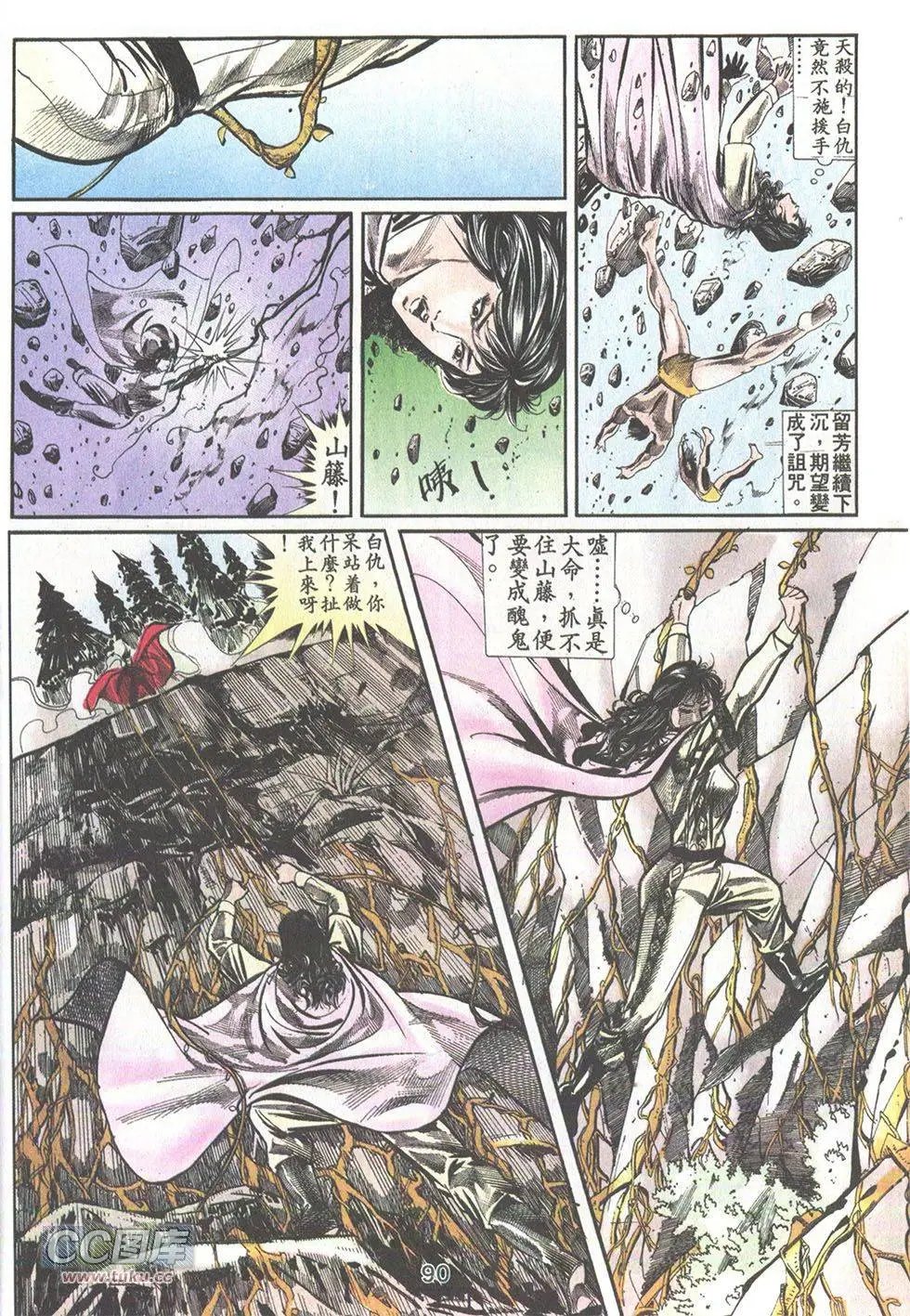 第24回