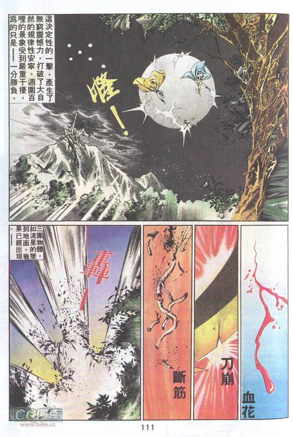 第25回