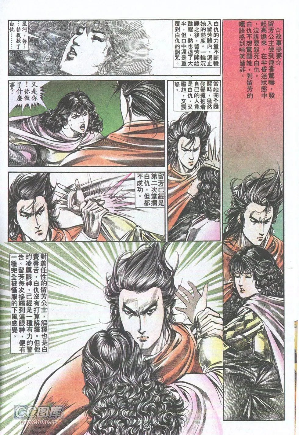 第26回