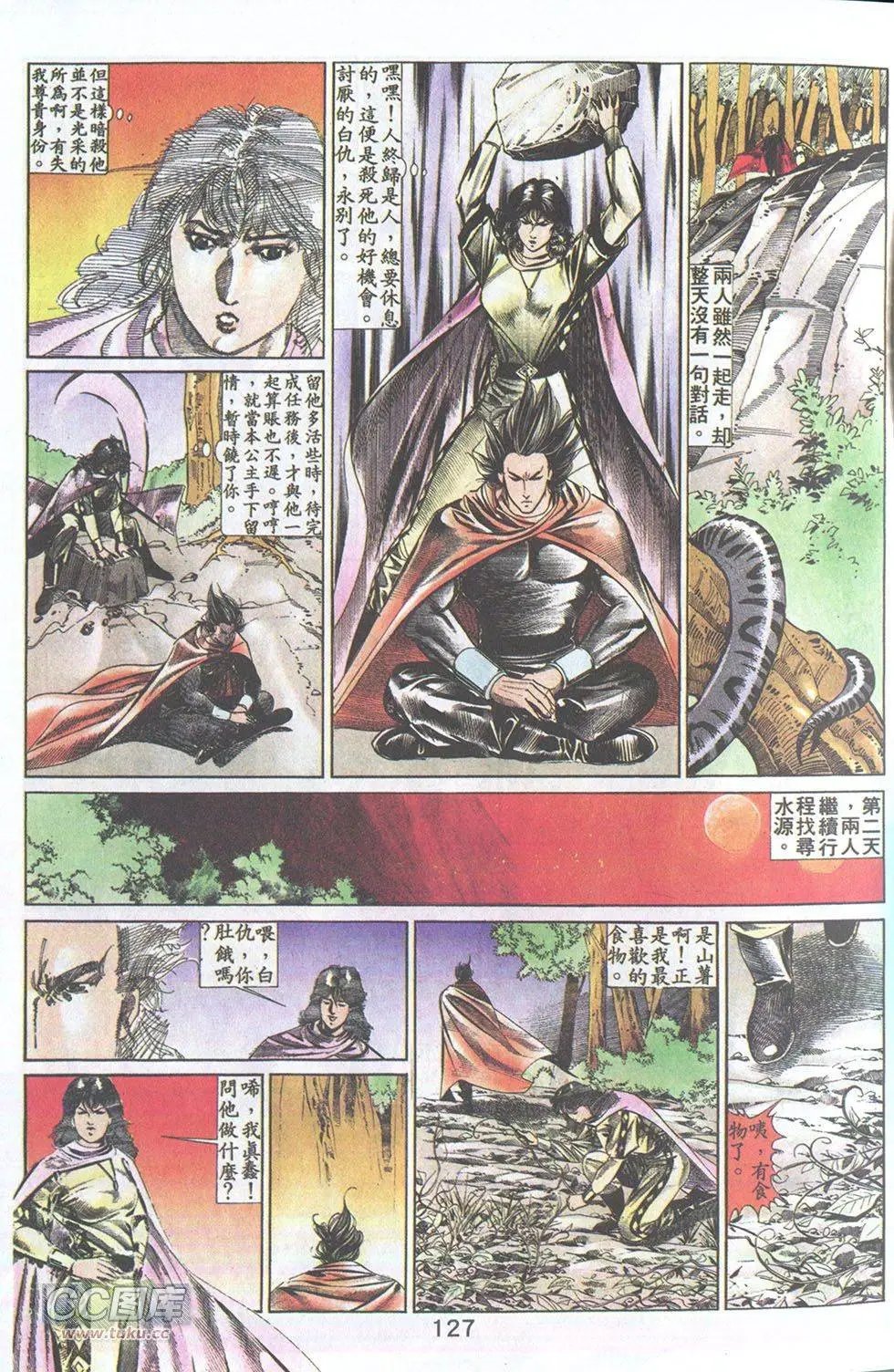 第26回
