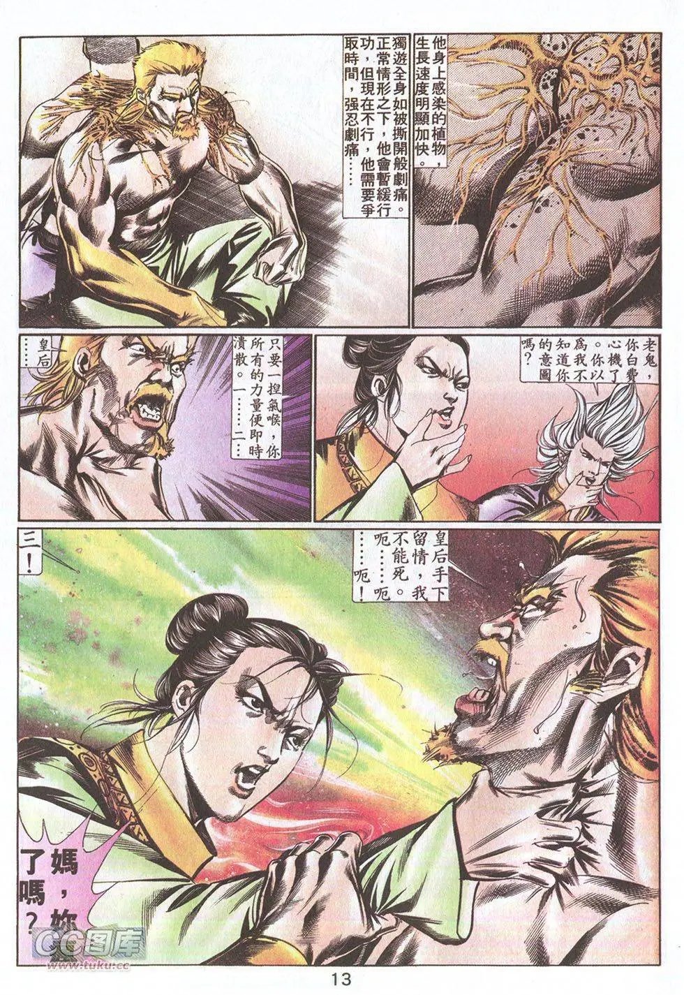 第26回