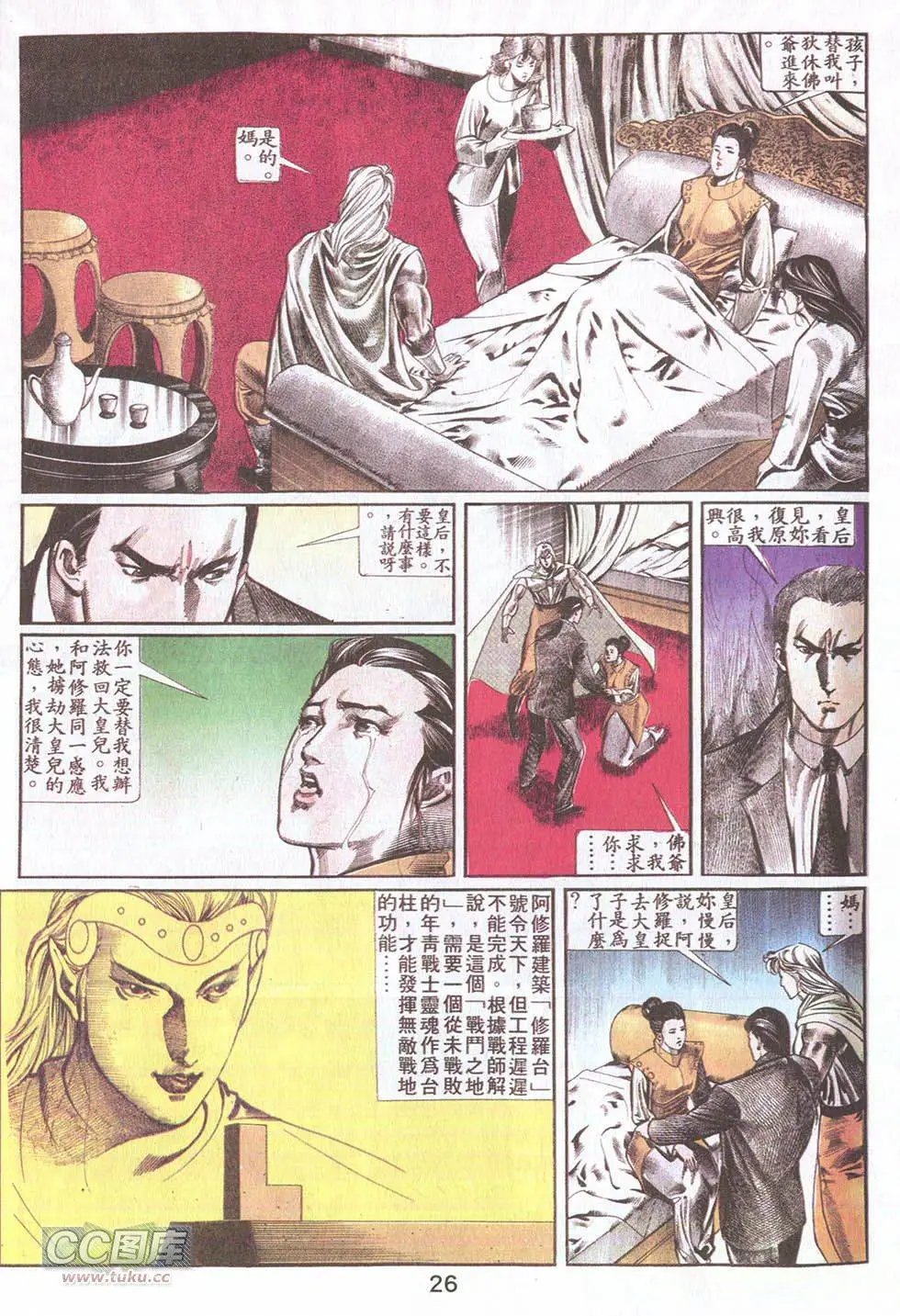 第27回