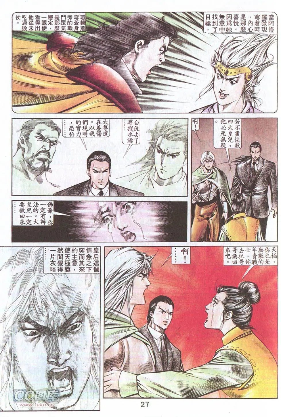 第27回