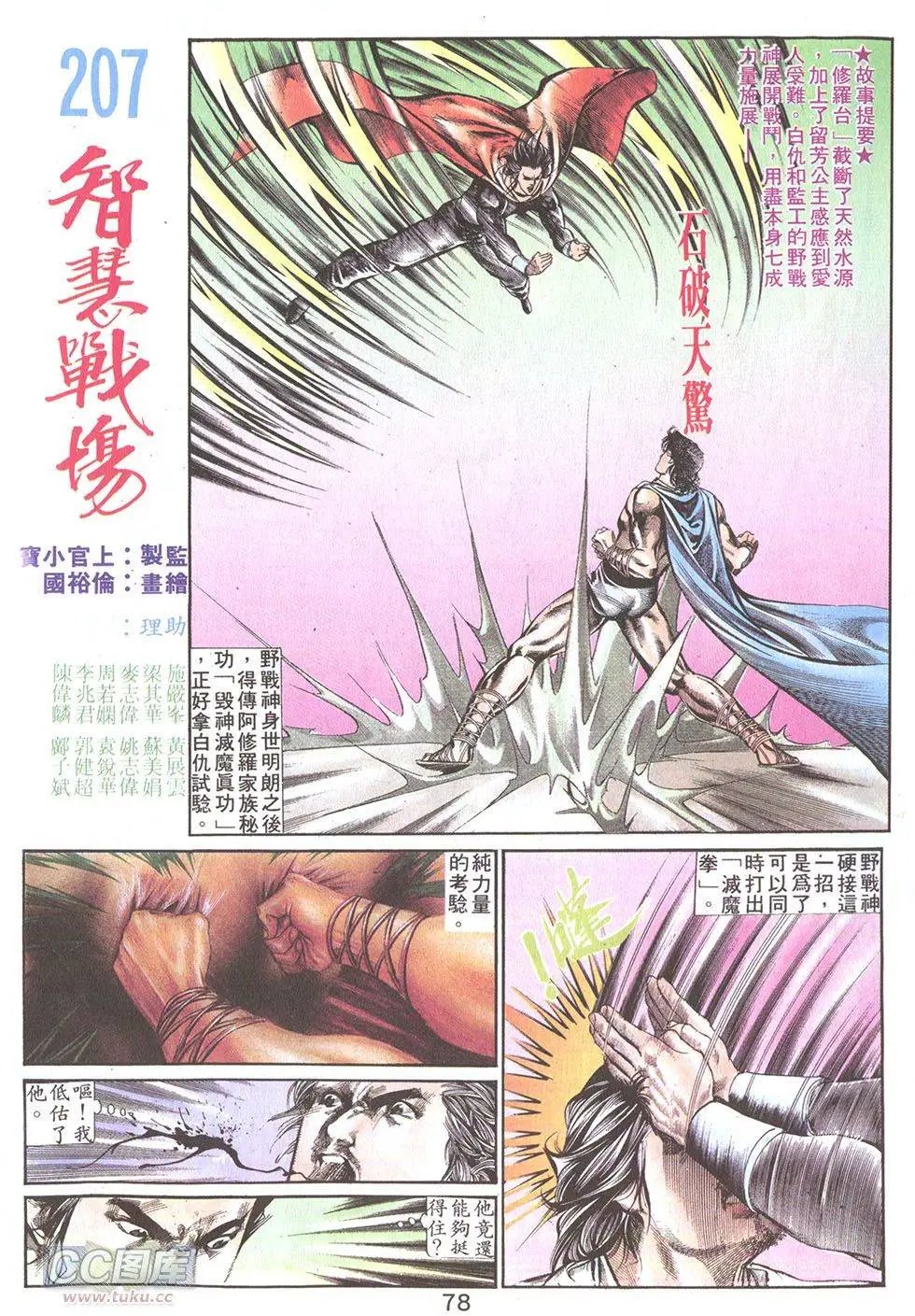 第29回