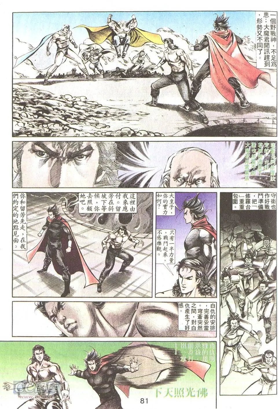 第29回