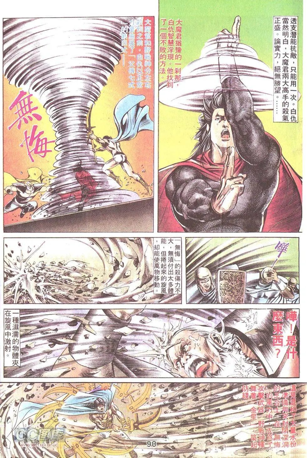 第29回