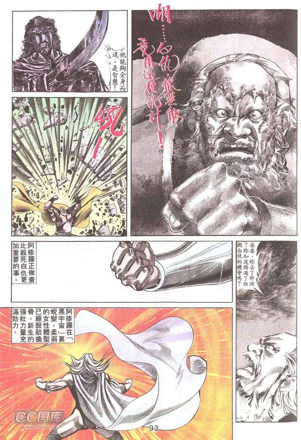 第29回