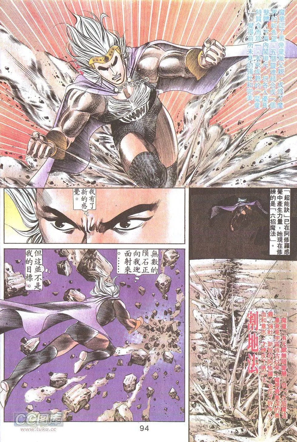 第29回