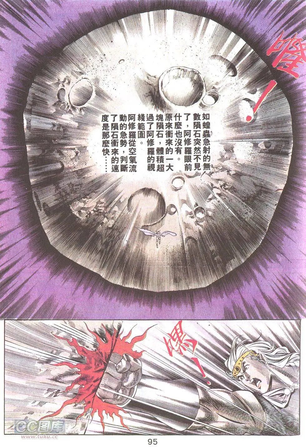 第29回