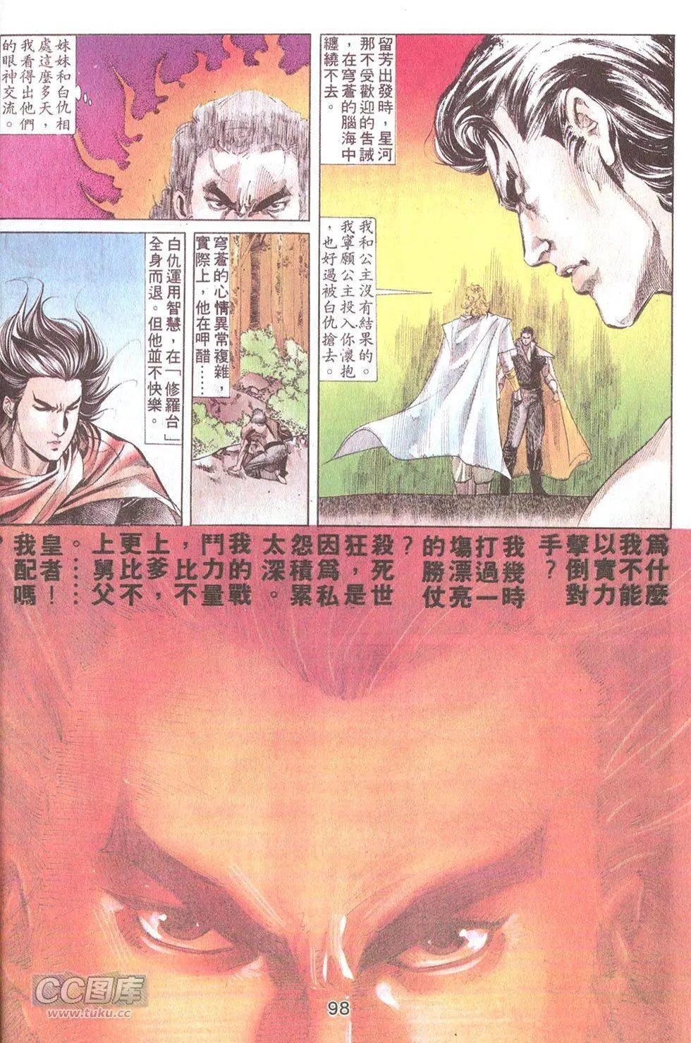 第29回