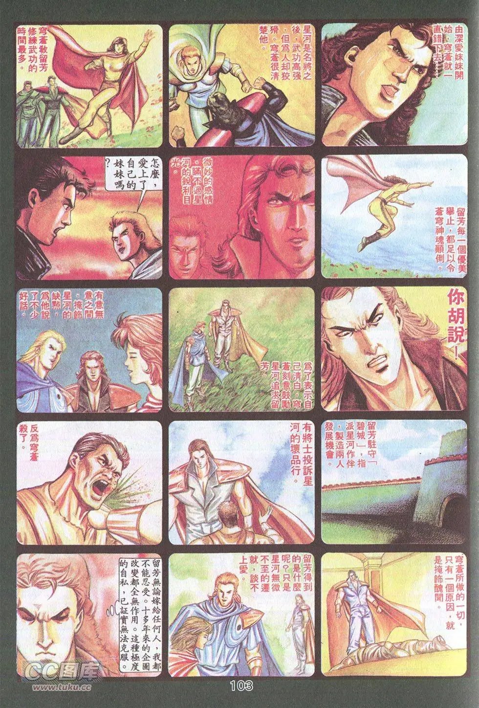 第29回
