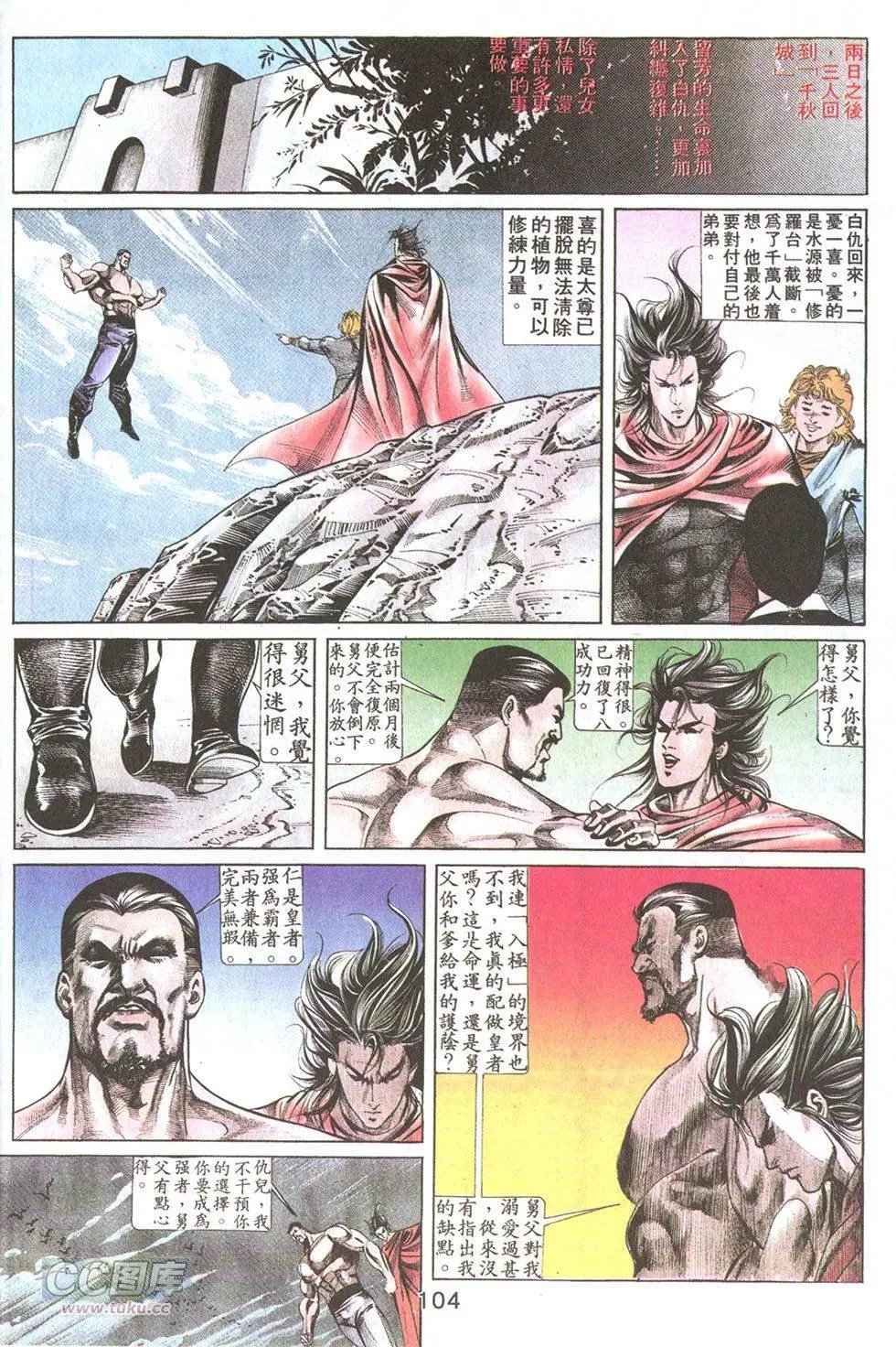 第29回