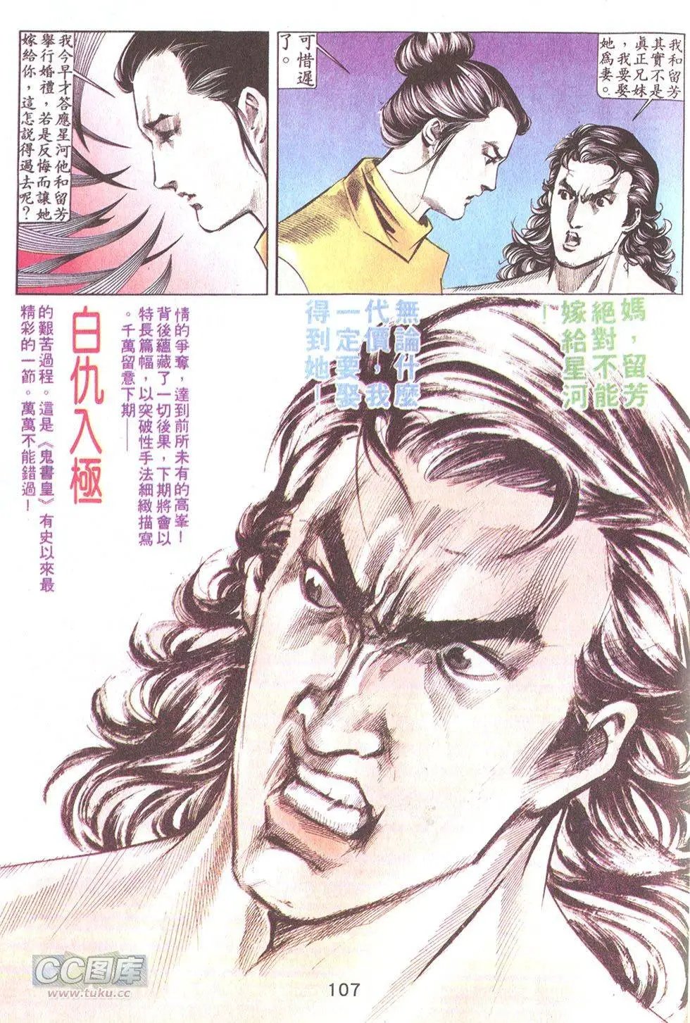 第29回