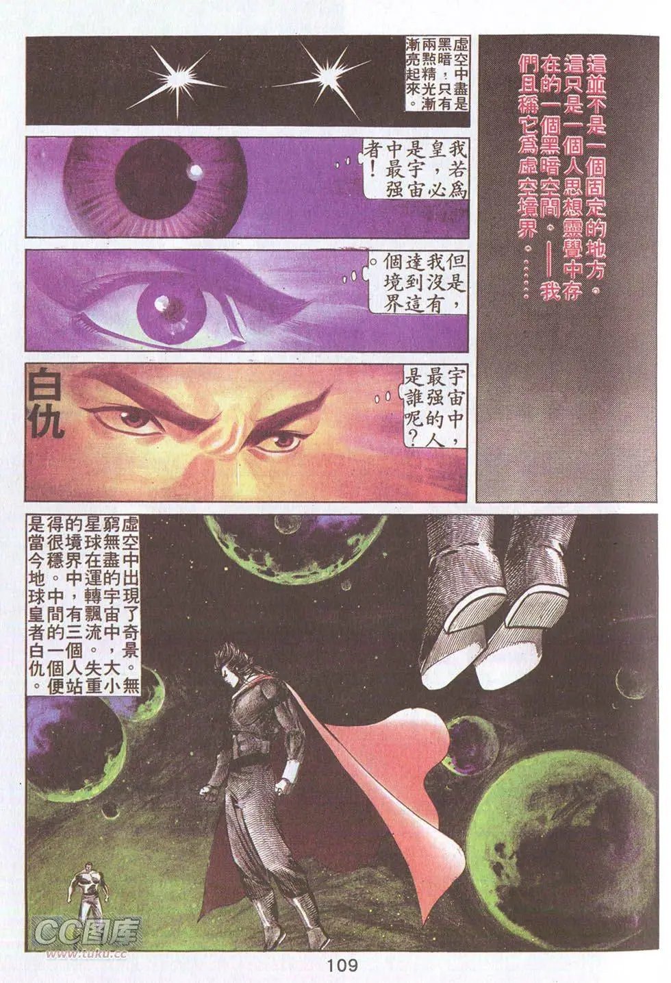 第30回
