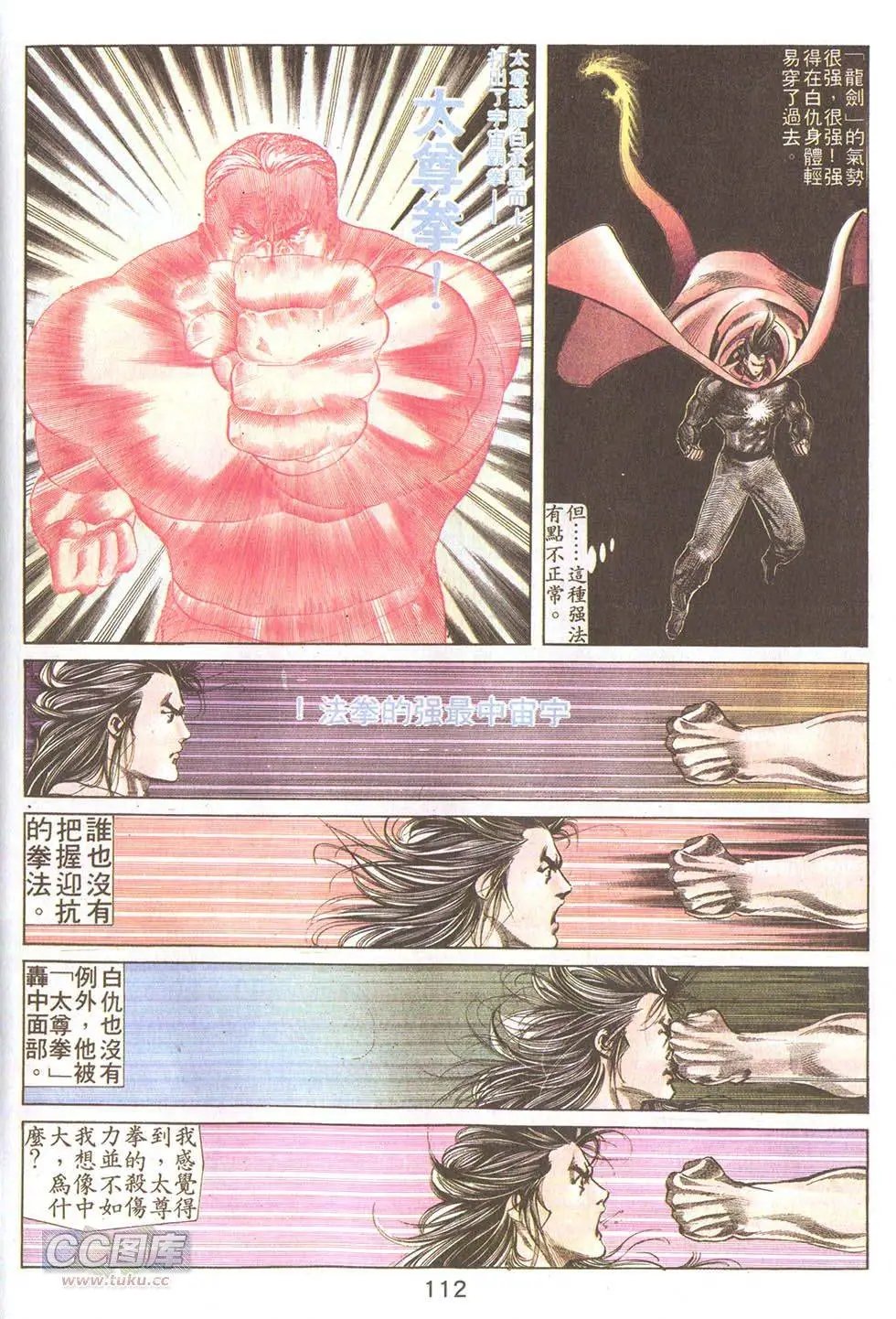第30回