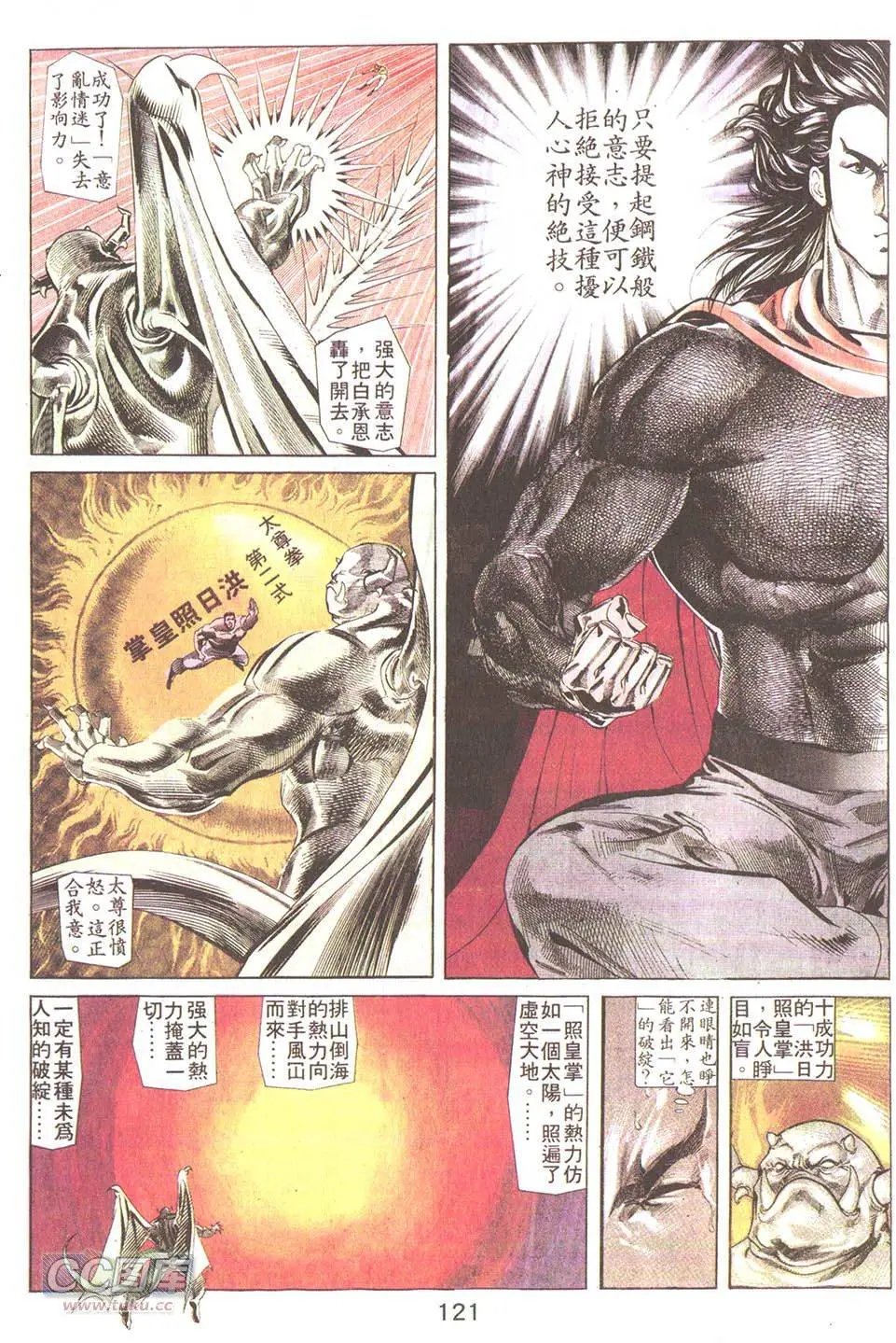 第30回