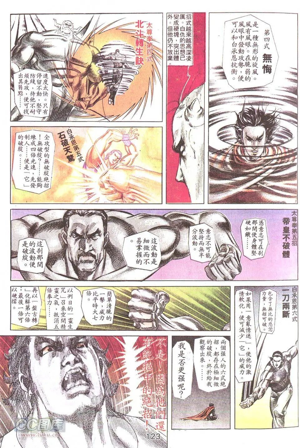 第30回