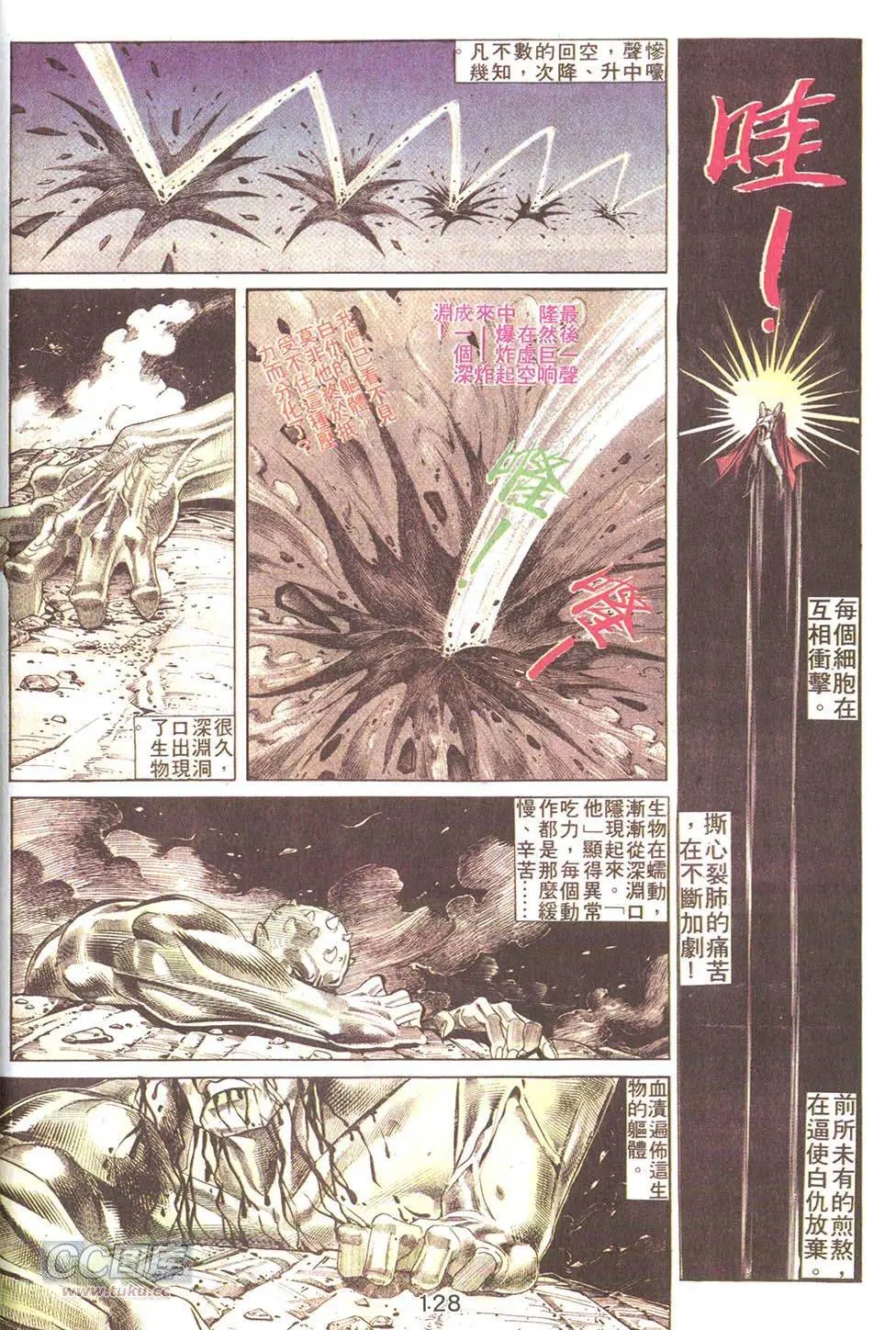第30回
