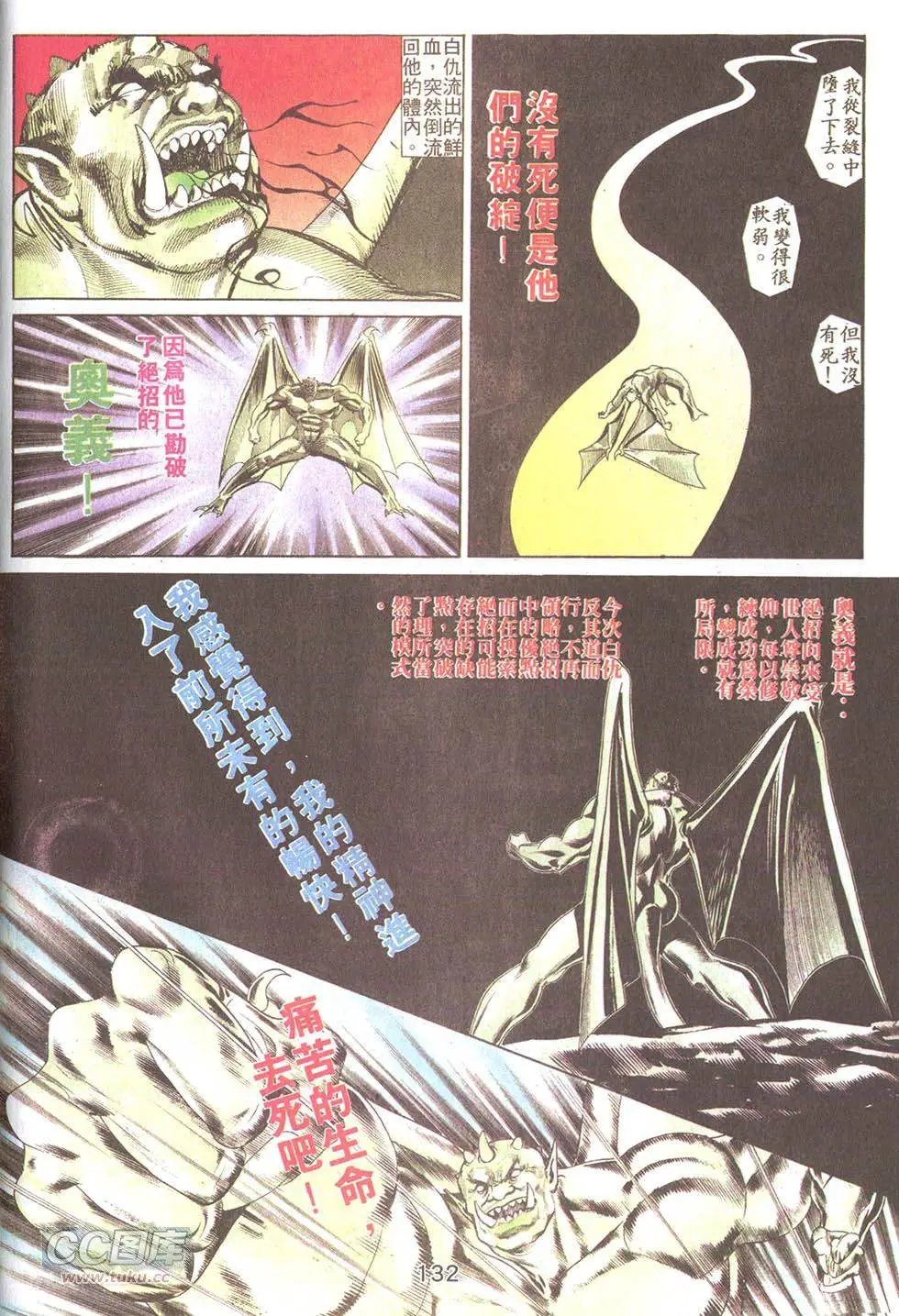 第30回
